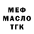 ТГК концентрат Evgenij Sotnikov