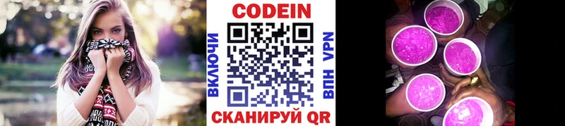 Купить закладки  Радужный  Codein Purple Drank 