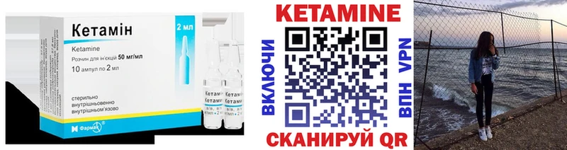 Кетамин ketamine Купить Радужный