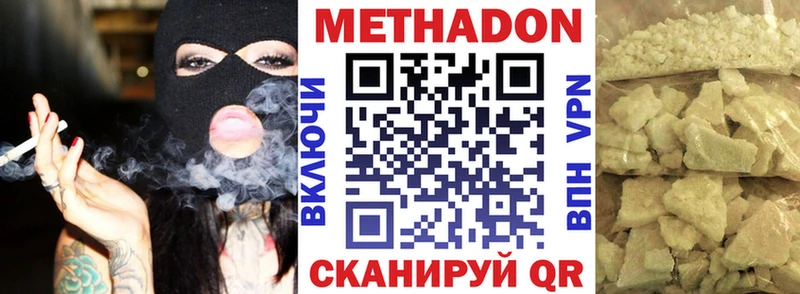 Купить где  Радужный  Метадон белоснежный 
